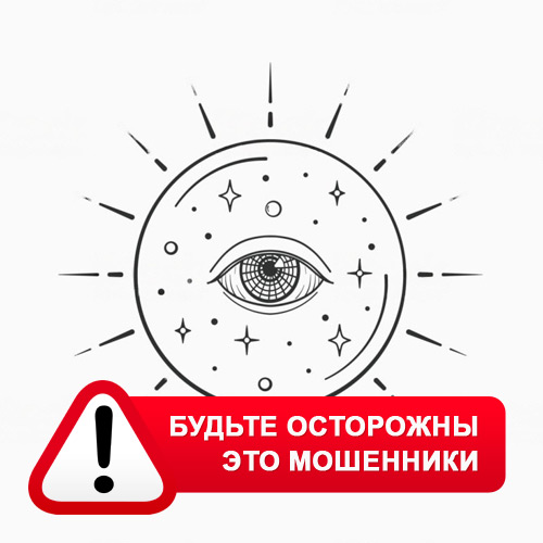 Союз Магов России в Катайге – это мошенники